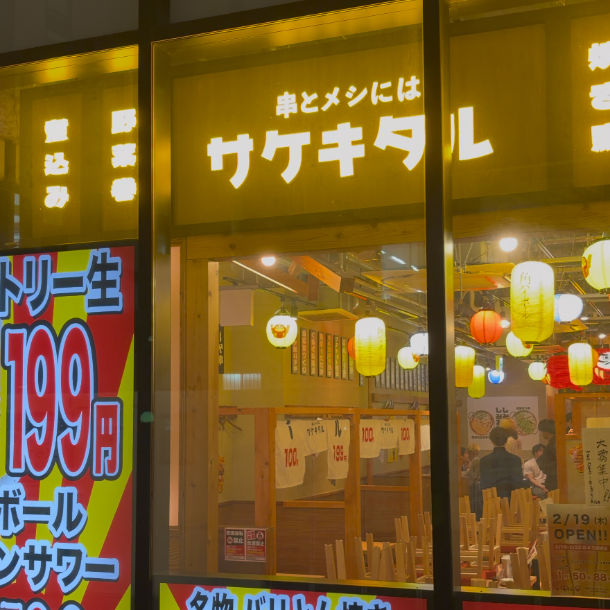 知立駅前店
