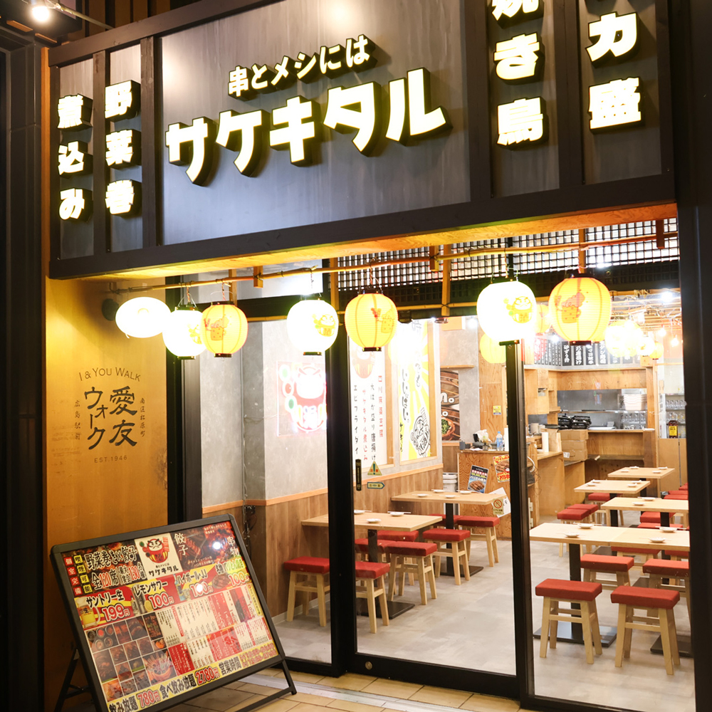 広島駅前店