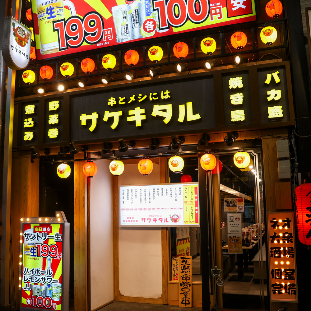 小倉駅前店
