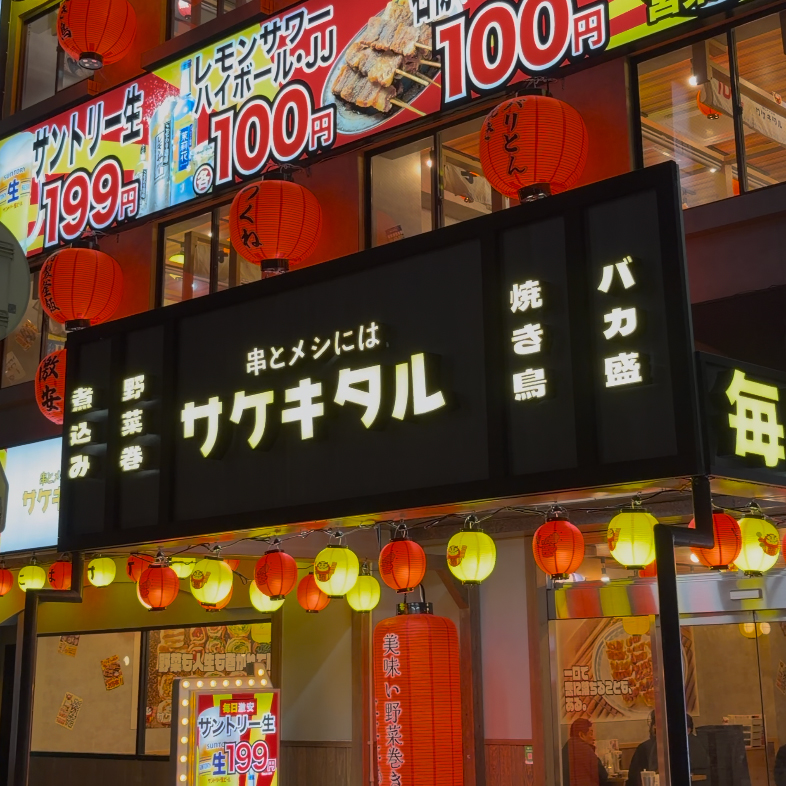 名古屋駅西口店