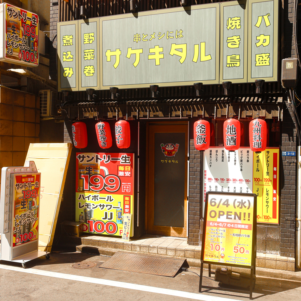 八重洲店